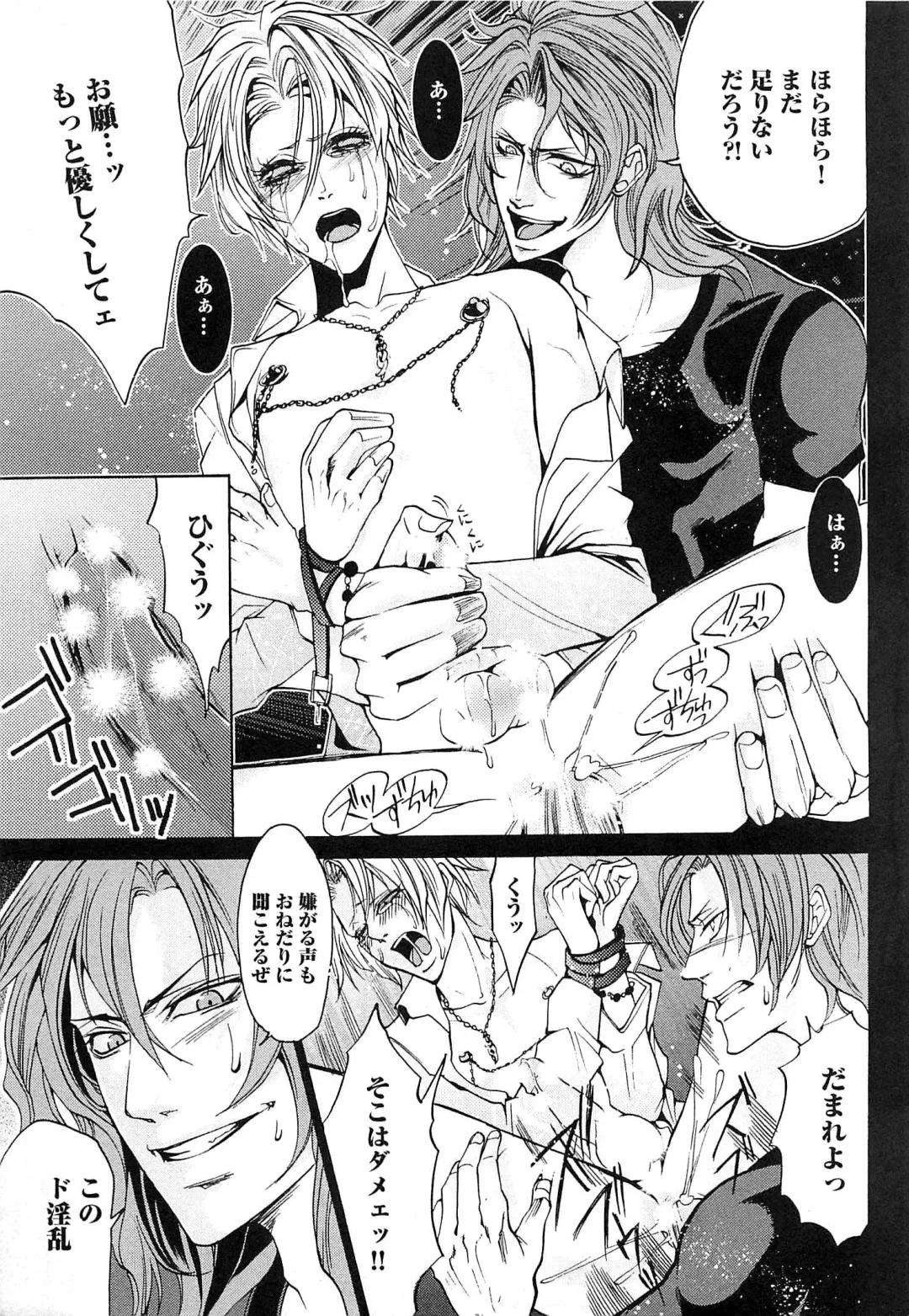 [Saotome Ageha] Fushidarana Satsueikai Fhentai - Page 194