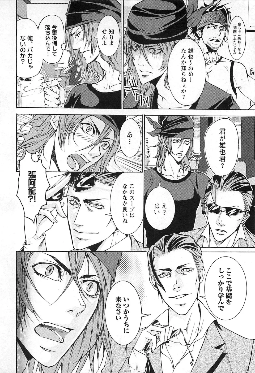 [Saotome Ageha] Fushidarana Satsueikai Fhentai - Page 197