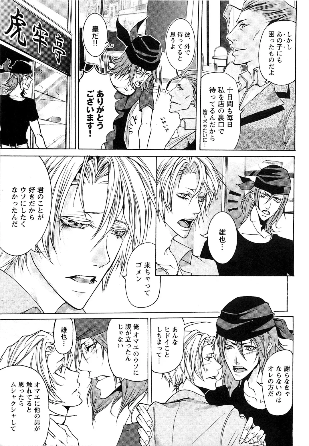 [Saotome Ageha] Fushidarana Satsueikai Fhentai - Page 198