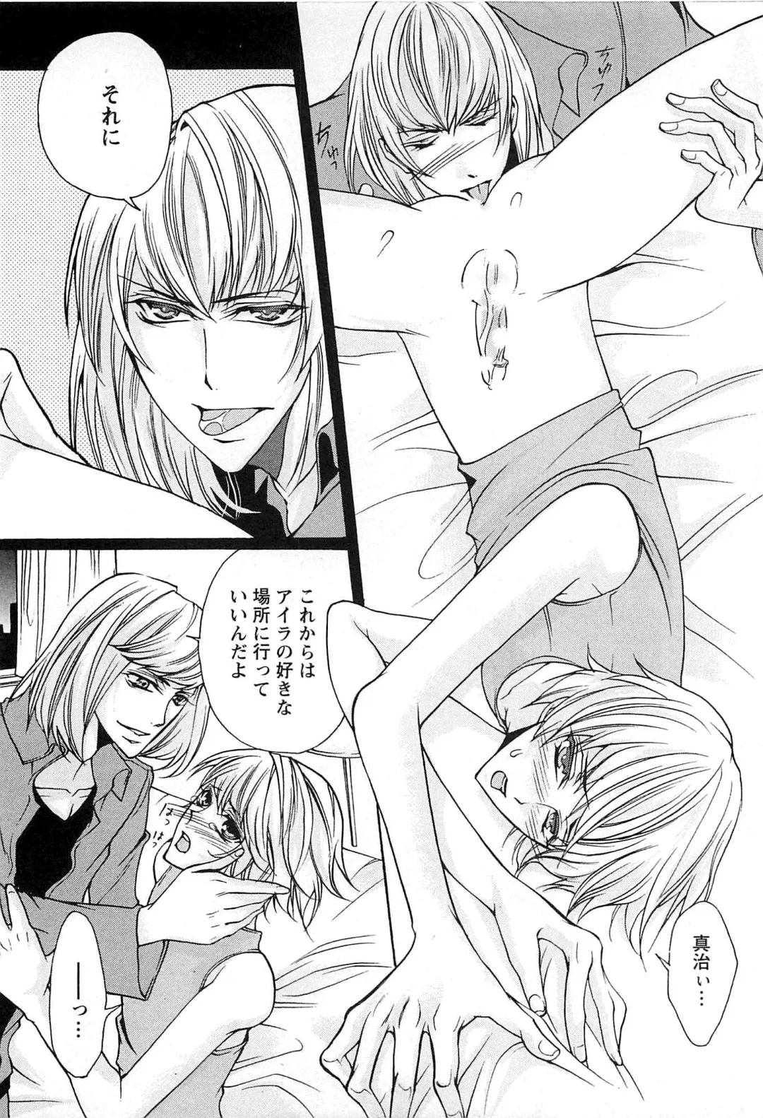 [Saotome Ageha] Fushidarana Satsueikai Fhentai - Page 207