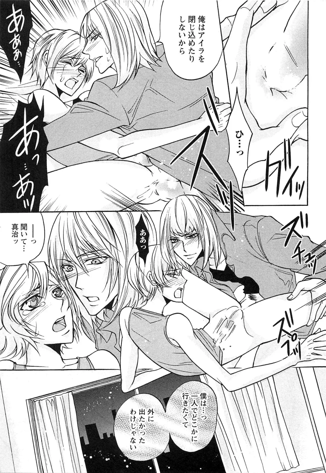 [Saotome Ageha] Fushidarana Satsueikai Fhentai - Page 208