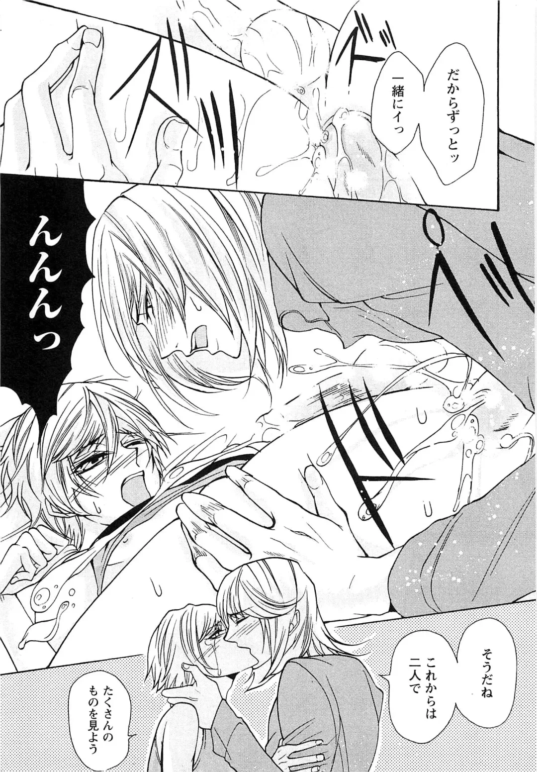 [Saotome Ageha] Fushidarana Satsueikai Fhentai - Page 210