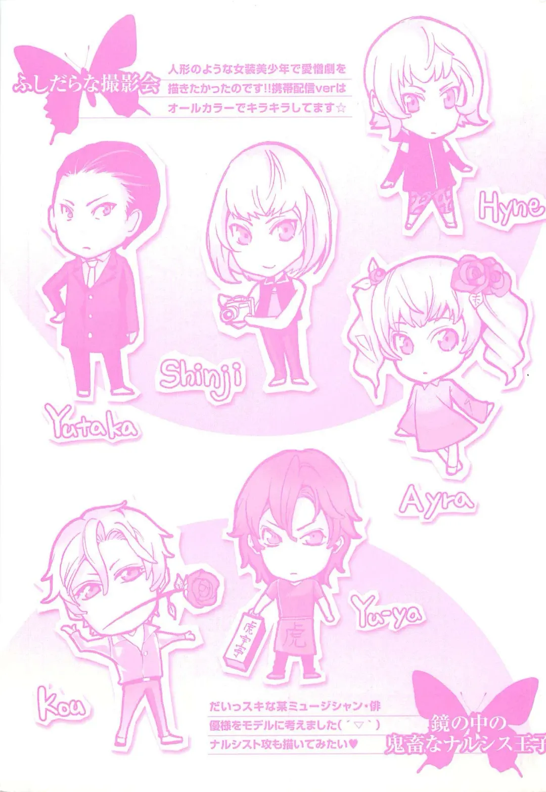 [Saotome Ageha] Fushidarana Satsueikai Fhentai - Page 215