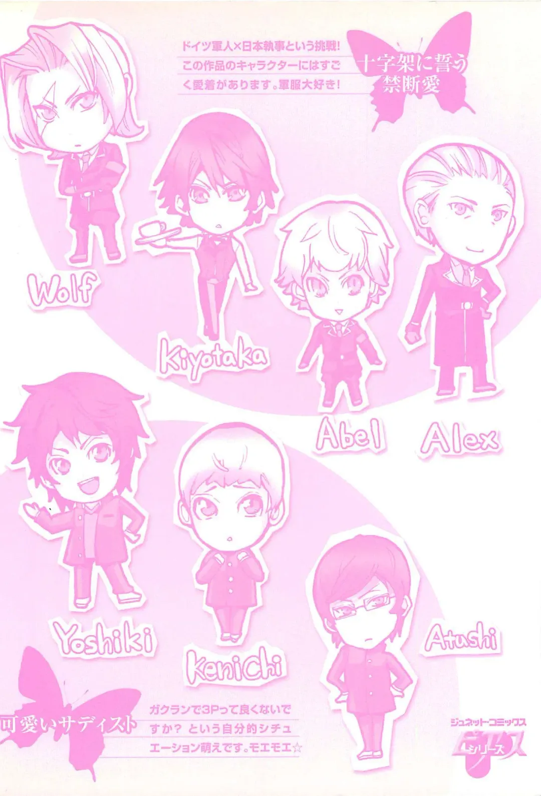 [Saotome Ageha] Fushidarana Satsueikai Fhentai - Page 216