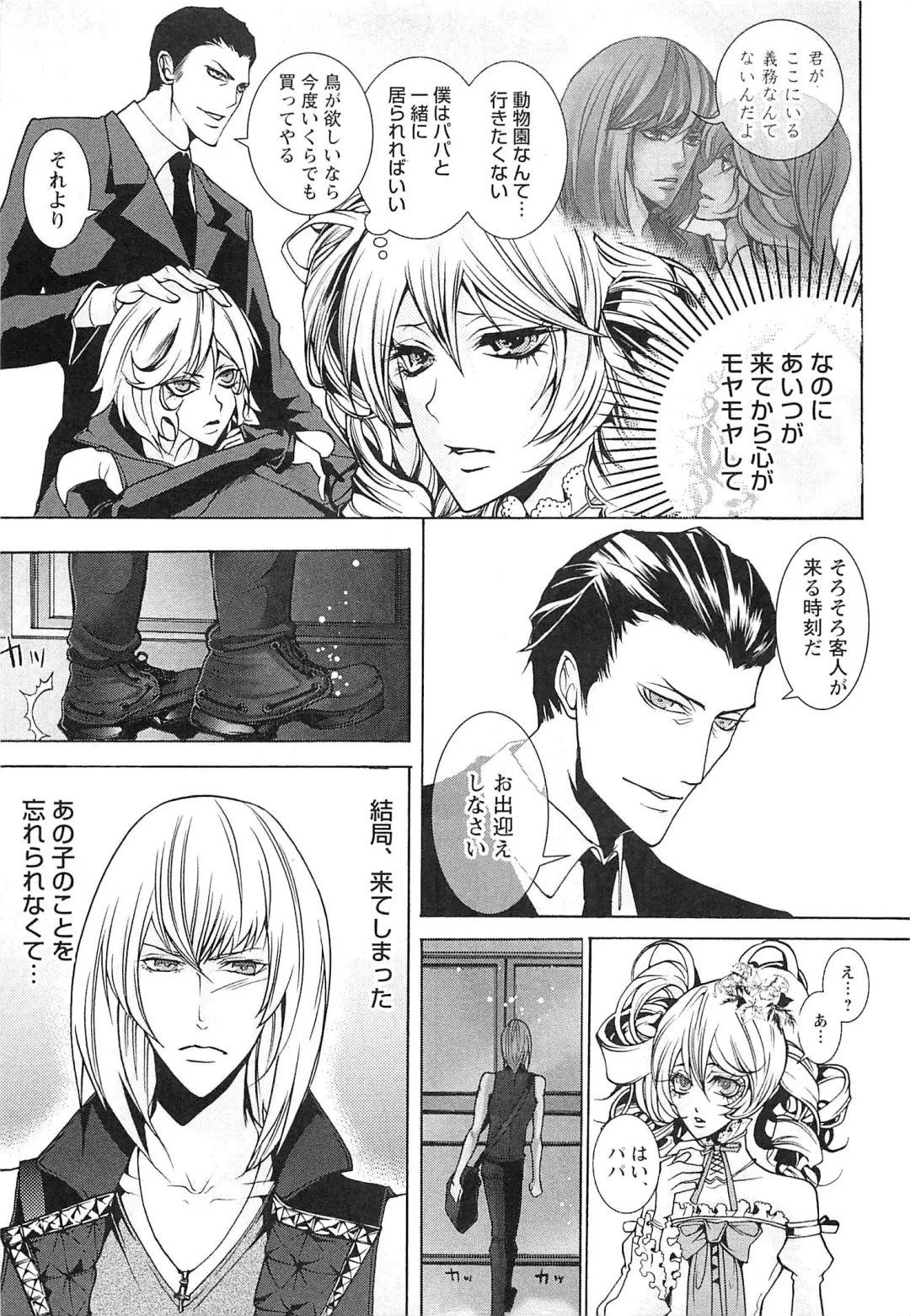 [Saotome Ageha] Fushidarana Satsueikai Fhentai - Page 30