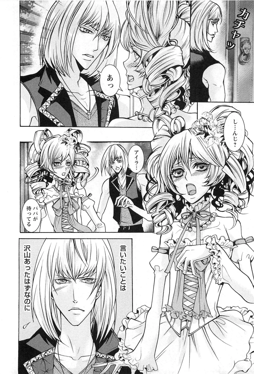 [Saotome Ageha] Fushidarana Satsueikai Fhentai - Page 31