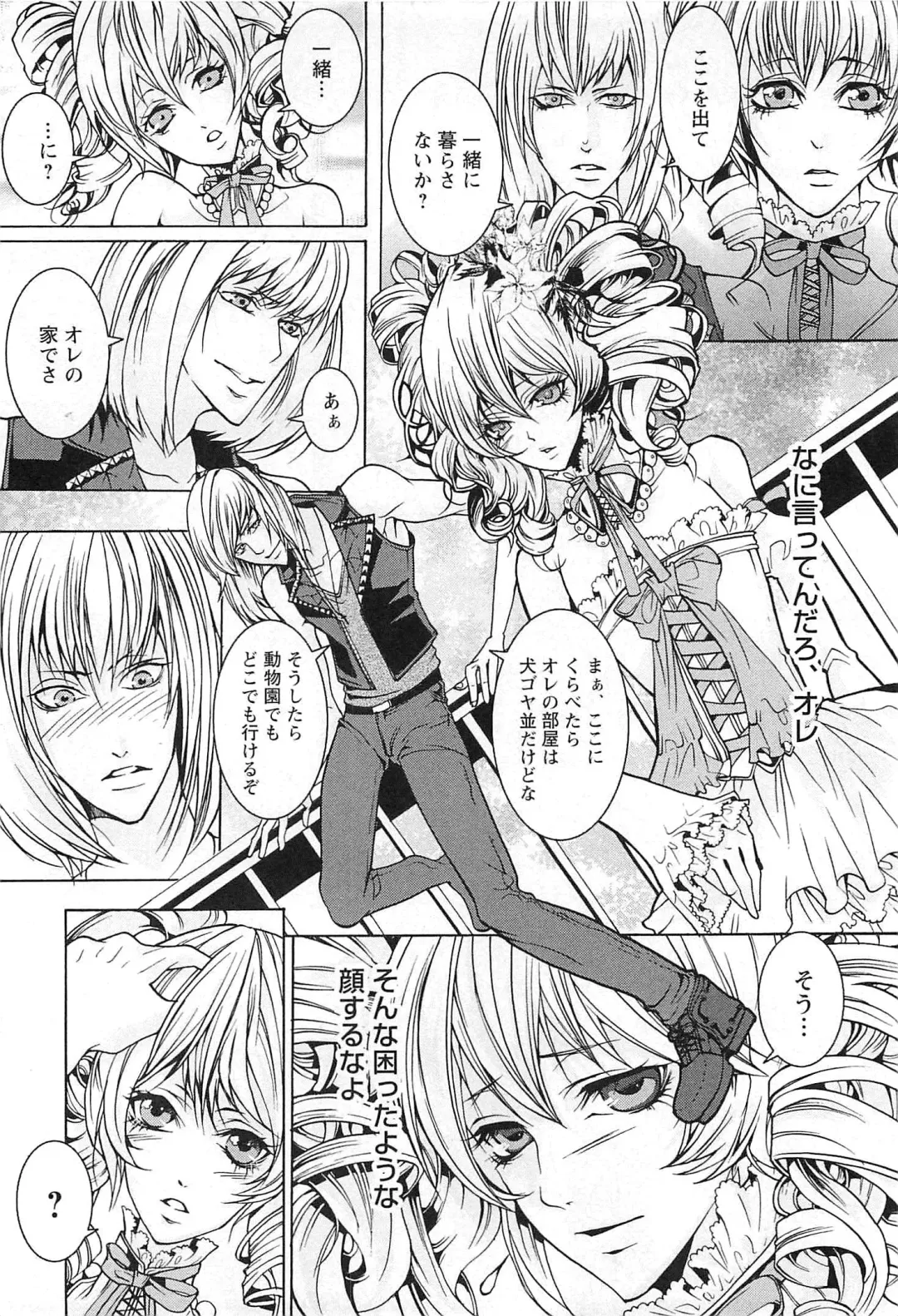 [Saotome Ageha] Fushidarana Satsueikai Fhentai - Page 37