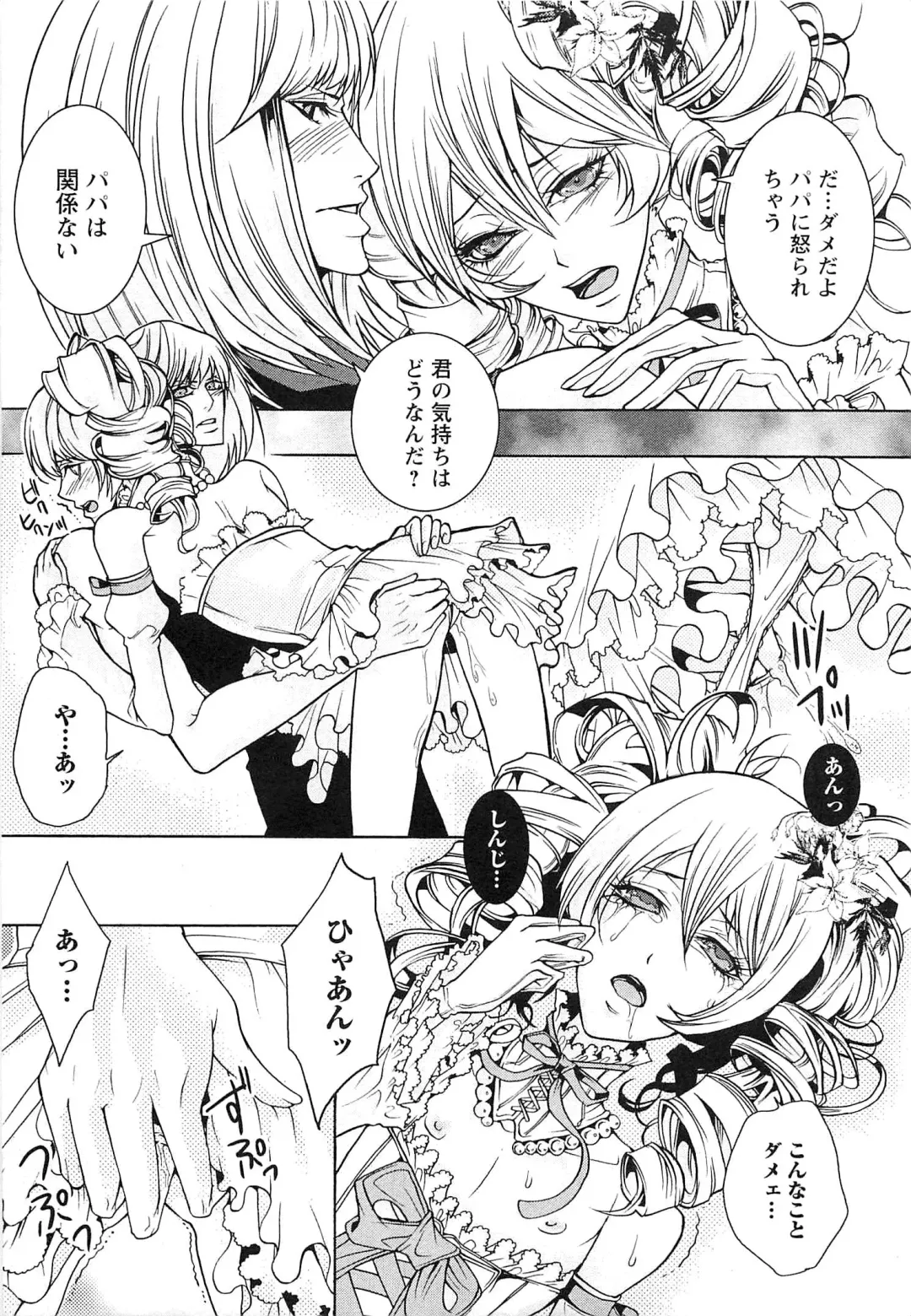 [Saotome Ageha] Fushidarana Satsueikai Fhentai - Page 40