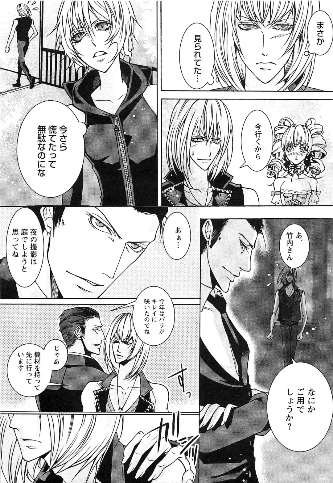 [Saotome Ageha] Fushidarana Satsueikai Fhentai - Page 44