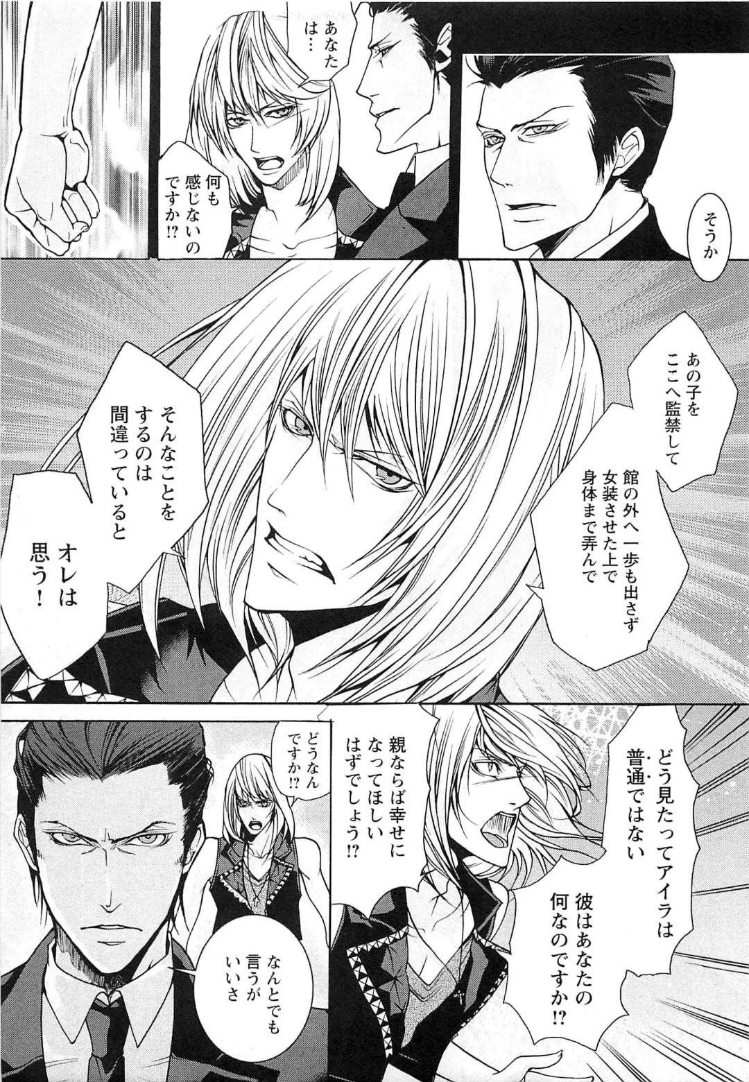 [Saotome Ageha] Fushidarana Satsueikai Fhentai - Page 46