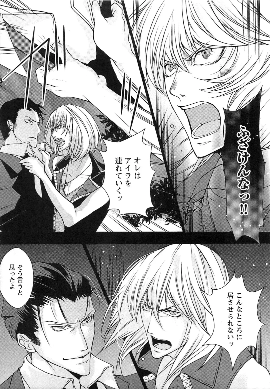 [Saotome Ageha] Fushidarana Satsueikai Fhentai - Page 50