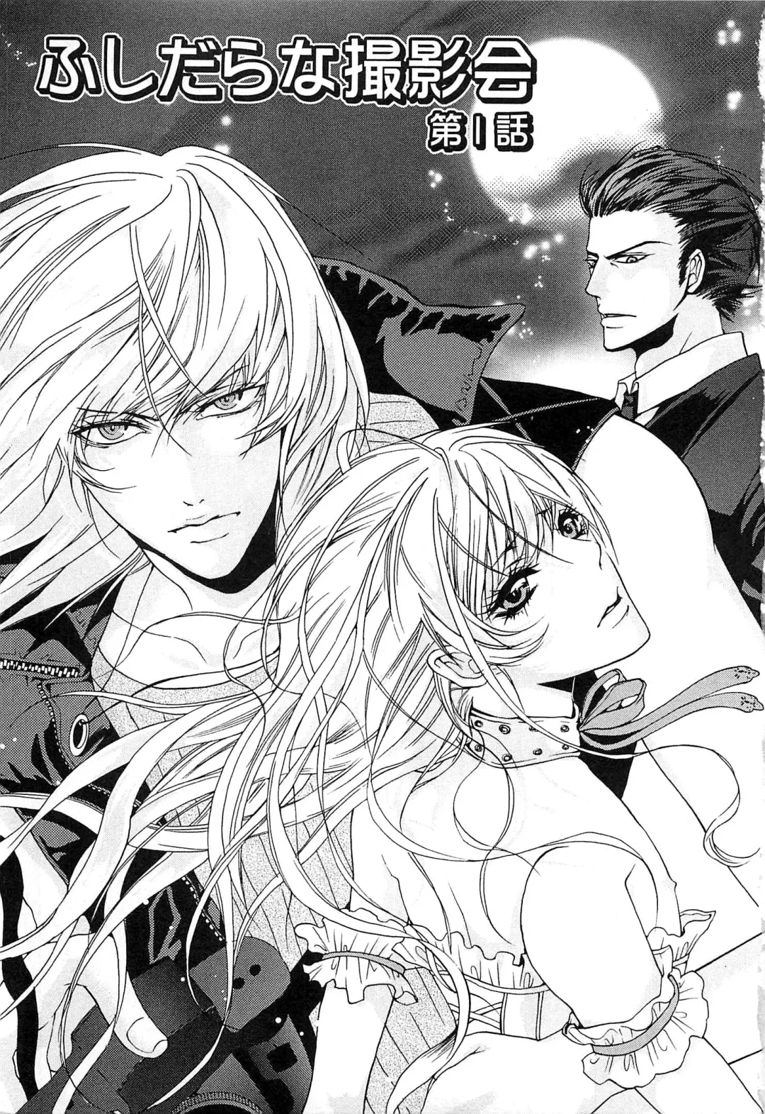 [Saotome Ageha] Fushidarana Satsueikai Fhentai - Page 6