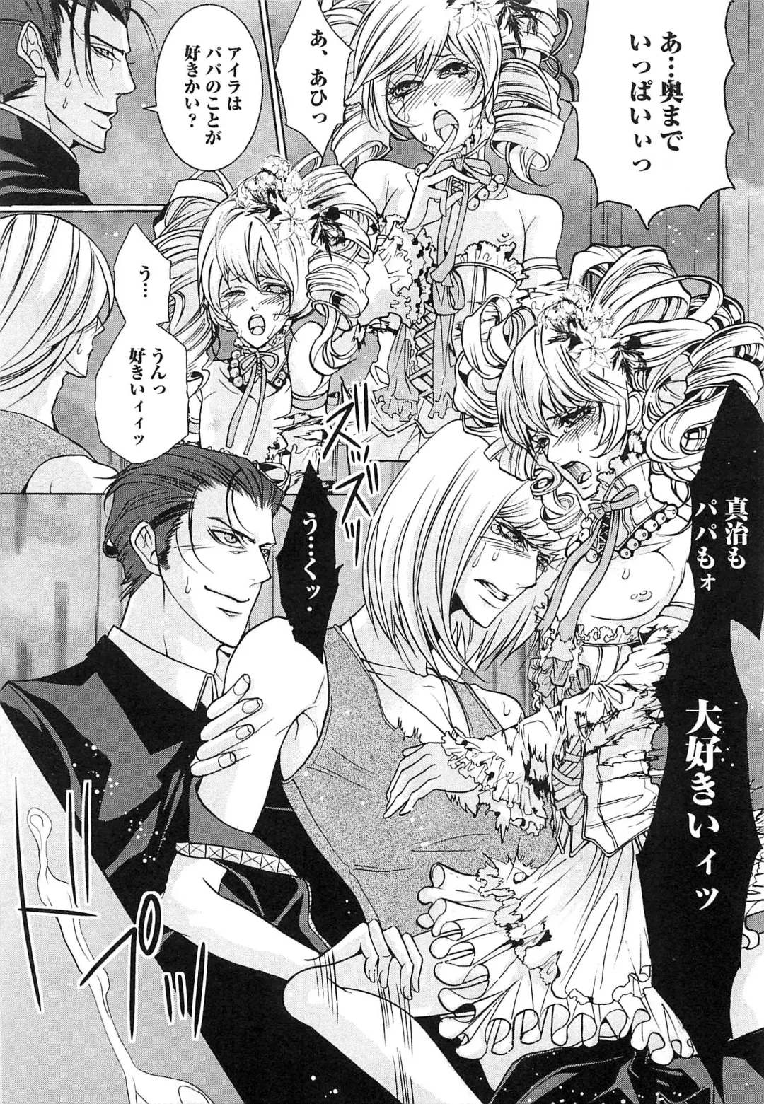 [Saotome Ageha] Fushidarana Satsueikai Fhentai - Page 60