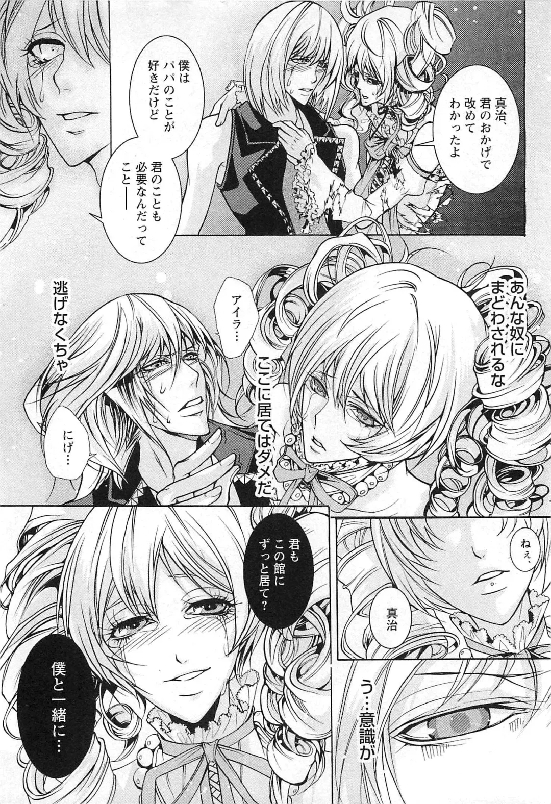 [Saotome Ageha] Fushidarana Satsueikai Fhentai - Page 61