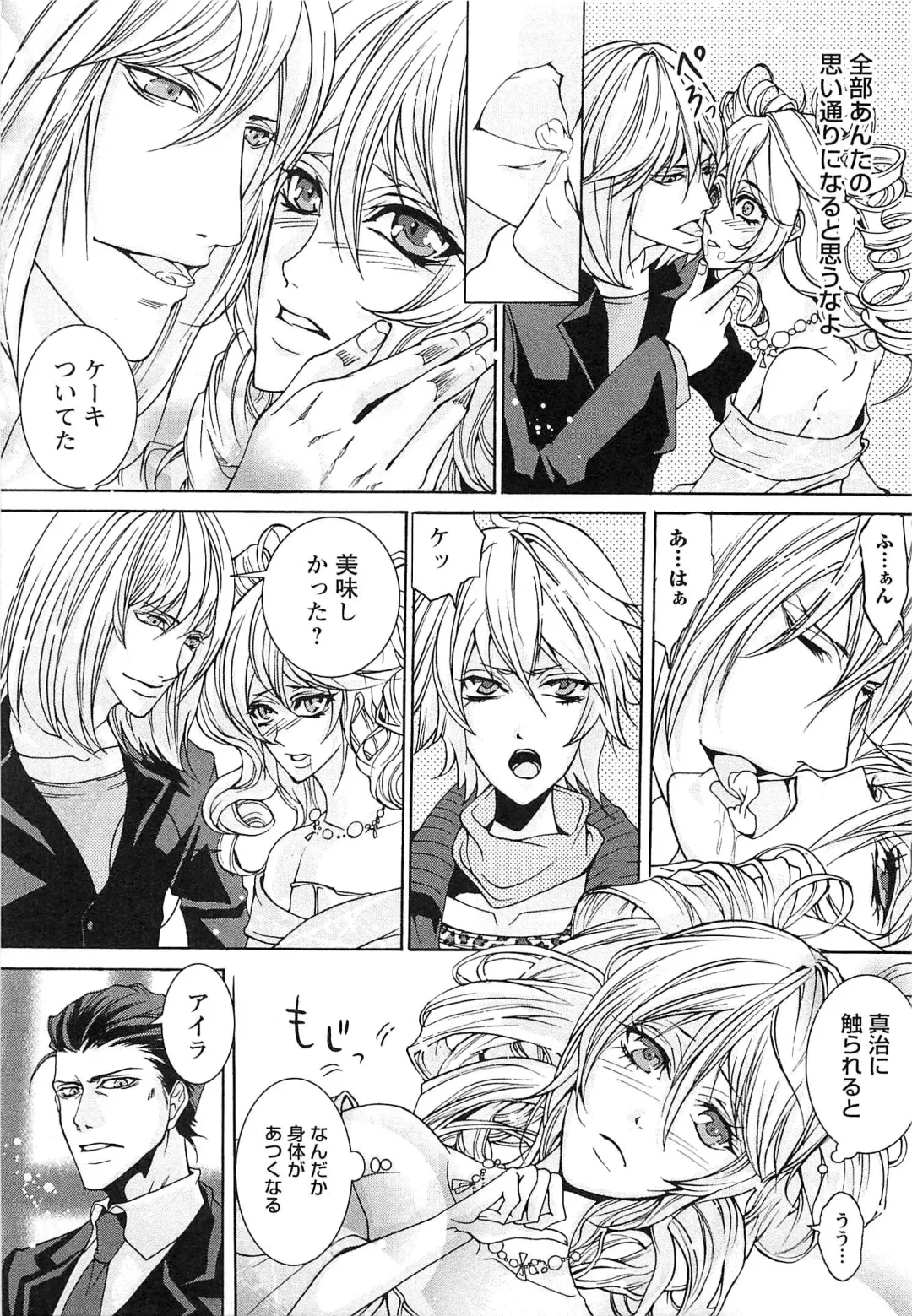 [Saotome Ageha] Fushidarana Satsueikai Fhentai - Page 68