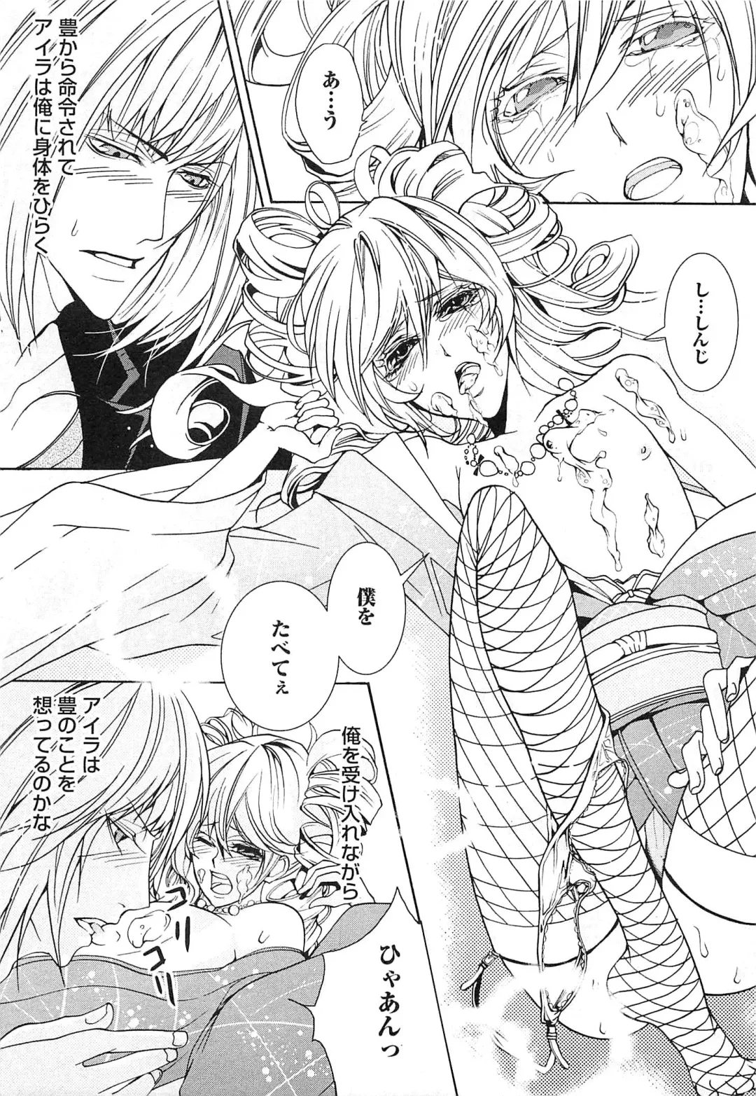 [Saotome Ageha] Fushidarana Satsueikai Fhentai - Page 72