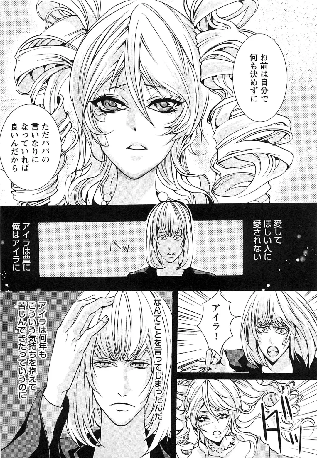 [Saotome Ageha] Fushidarana Satsueikai Fhentai - Page 84