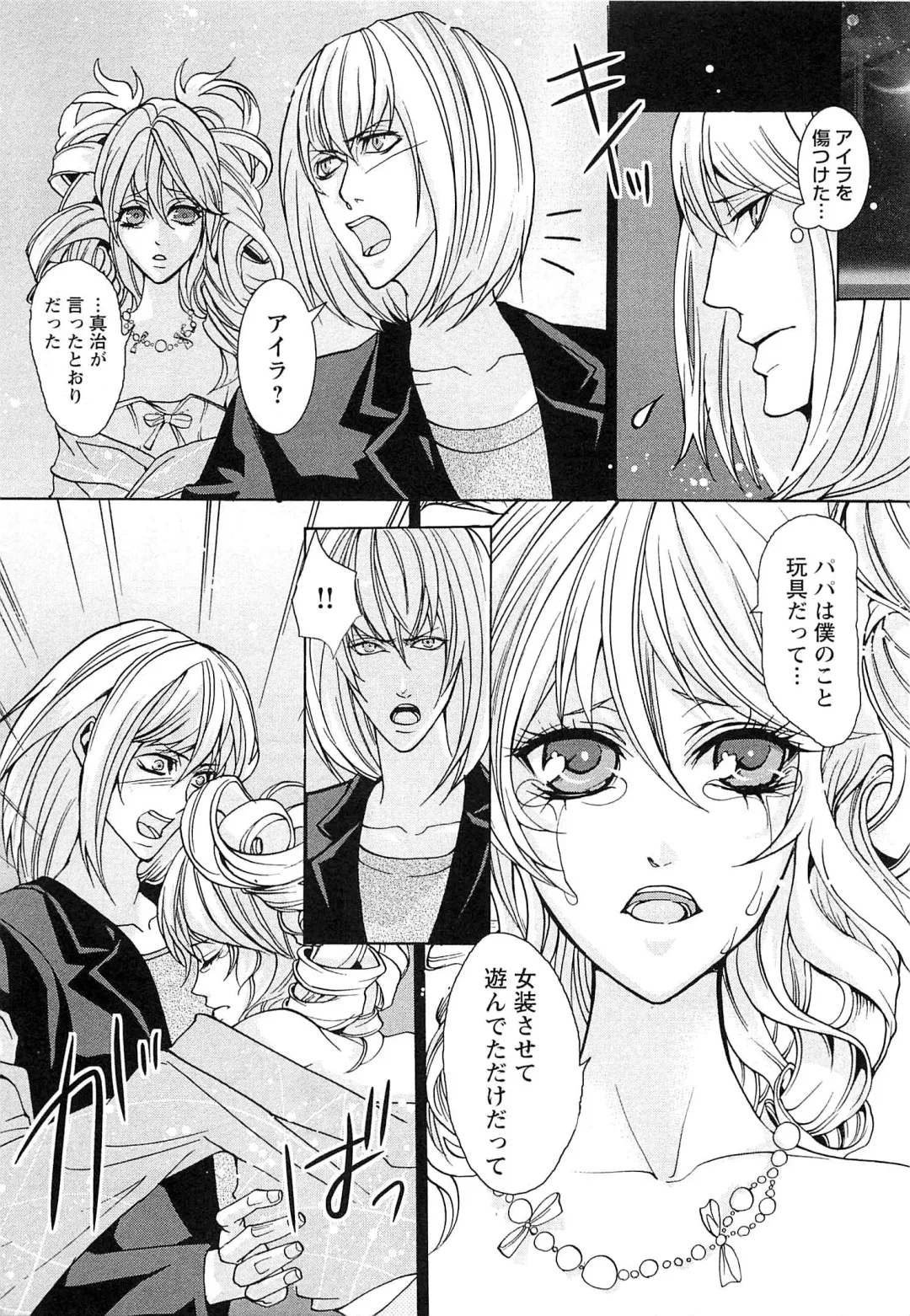 [Saotome Ageha] Fushidarana Satsueikai Fhentai - Page 88