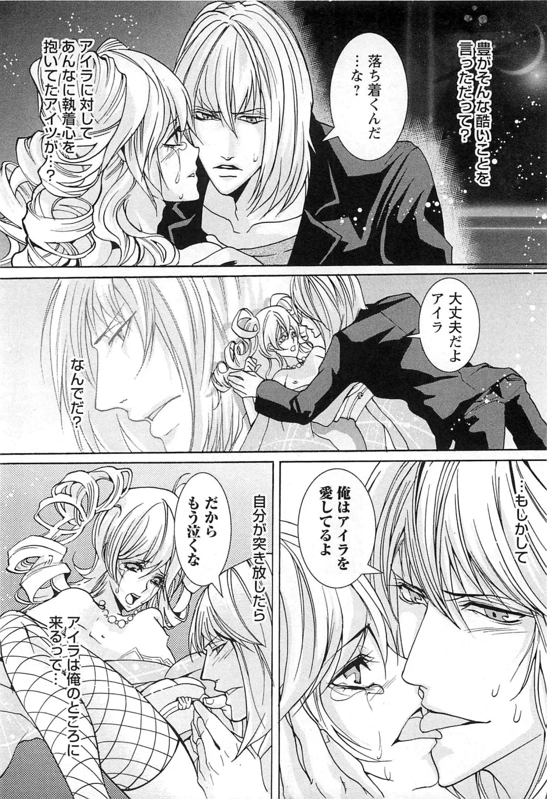 [Saotome Ageha] Fushidarana Satsueikai Fhentai - Page 89