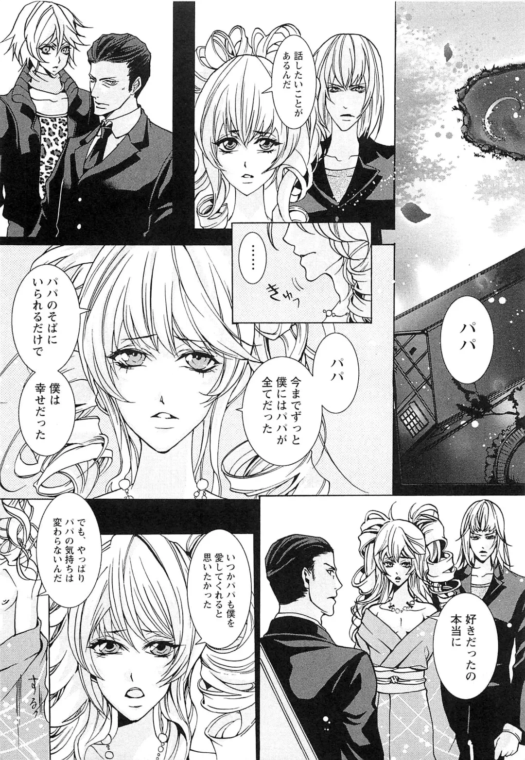 [Saotome Ageha] Fushidarana Satsueikai Fhentai - Page 94