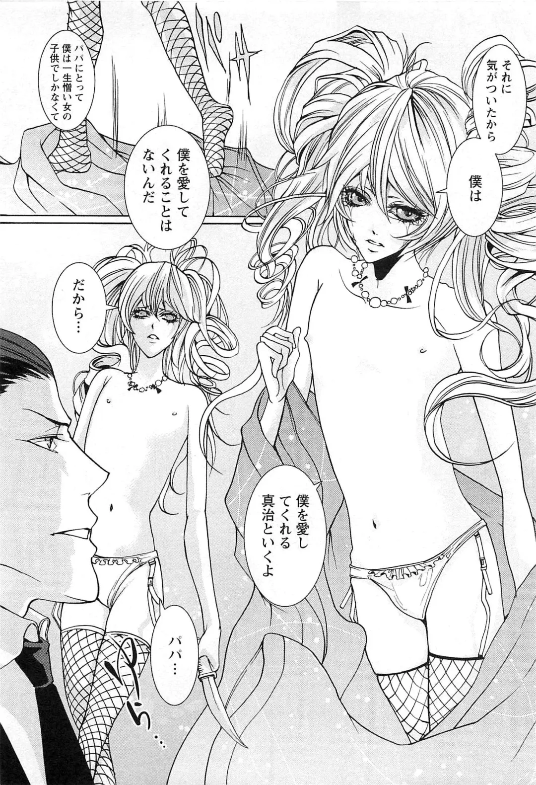 [Saotome Ageha] Fushidarana Satsueikai Fhentai - Page 95