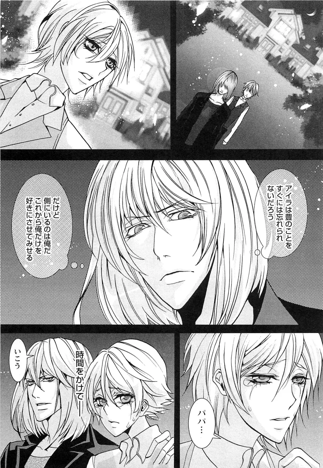 [Saotome Ageha] Fushidarana Satsueikai Fhentai - Page 98