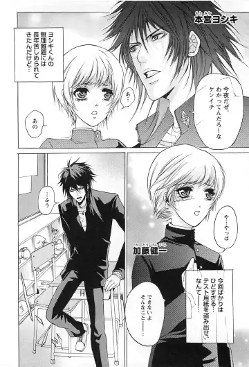 [Saotome Ageha] Fushidarana Satsueikai Fhentai - Page 101