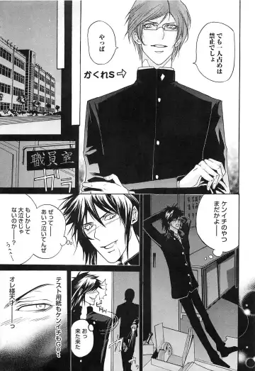 [Saotome Ageha] Fushidarana Satsueikai Fhentai - Page 106