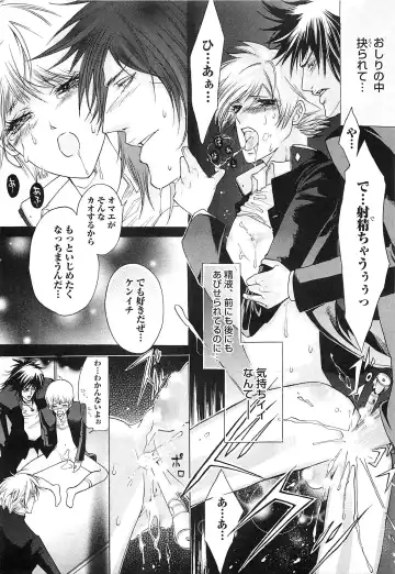 [Saotome Ageha] Fushidarana Satsueikai Fhentai - Page 118