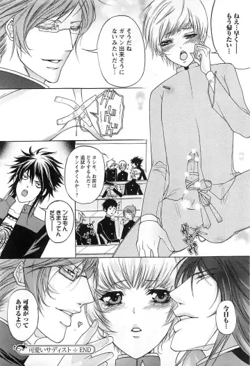 [Saotome Ageha] Fushidarana Satsueikai Fhentai - Page 123