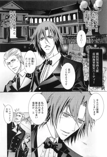 [Saotome Ageha] Fushidarana Satsueikai Fhentai - Page 125