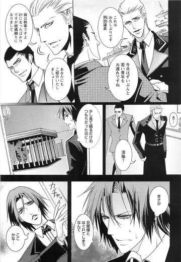 [Saotome Ageha] Fushidarana Satsueikai Fhentai - Page 126