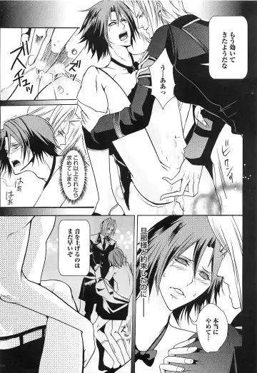 [Saotome Ageha] Fushidarana Satsueikai Fhentai - Page 130