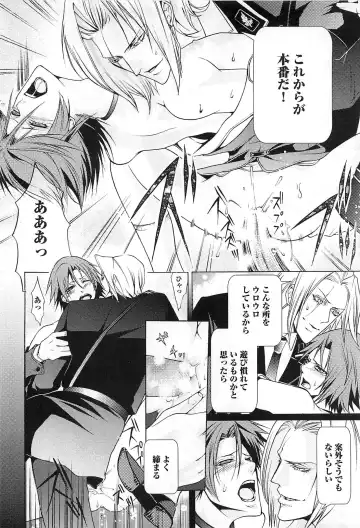 [Saotome Ageha] Fushidarana Satsueikai Fhentai - Page 131