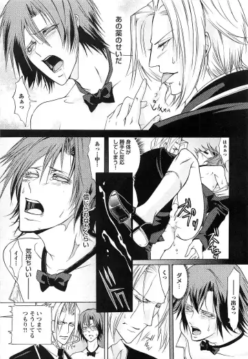 [Saotome Ageha] Fushidarana Satsueikai Fhentai - Page 132