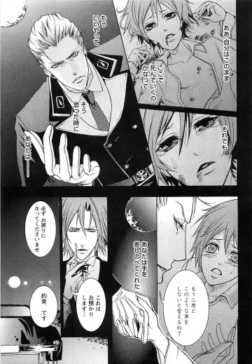 [Saotome Ageha] Fushidarana Satsueikai Fhentai - Page 136