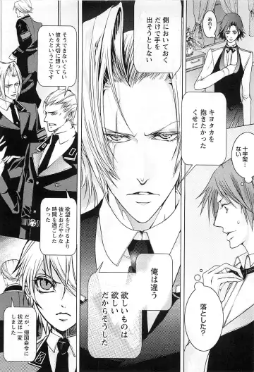 [Saotome Ageha] Fushidarana Satsueikai Fhentai - Page 147