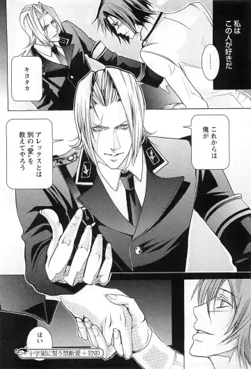 [Saotome Ageha] Fushidarana Satsueikai Fhentai - Page 165