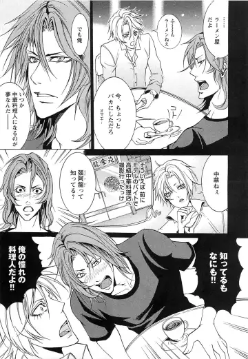 [Saotome Ageha] Fushidarana Satsueikai Fhentai - Page 174