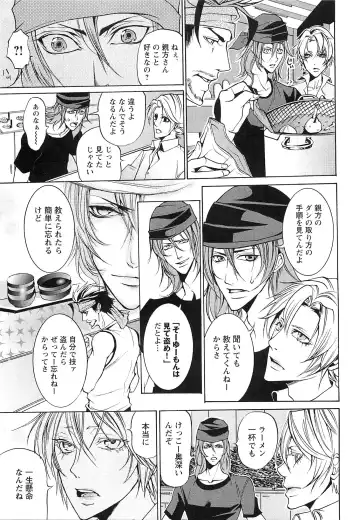 [Saotome Ageha] Fushidarana Satsueikai Fhentai - Page 182