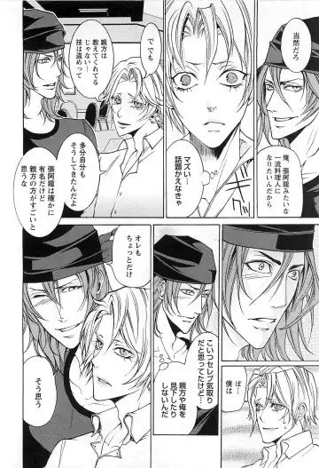 [Saotome Ageha] Fushidarana Satsueikai Fhentai - Page 183