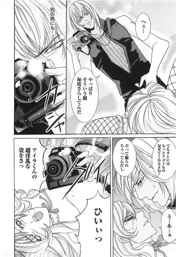 [Saotome Ageha] Fushidarana Satsueikai Fhentai - Page 19