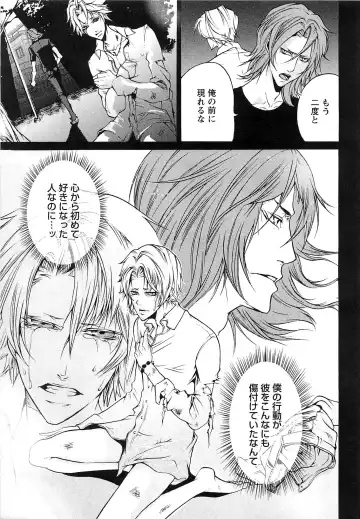 [Saotome Ageha] Fushidarana Satsueikai Fhentai - Page 196