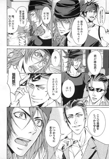 [Saotome Ageha] Fushidarana Satsueikai Fhentai - Page 197