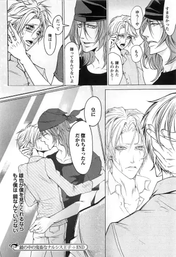 [Saotome Ageha] Fushidarana Satsueikai Fhentai - Page 199