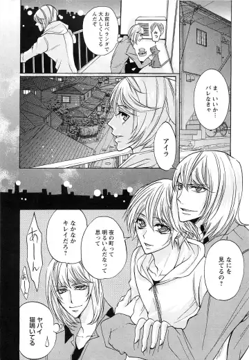 [Saotome Ageha] Fushidarana Satsueikai Fhentai - Page 202