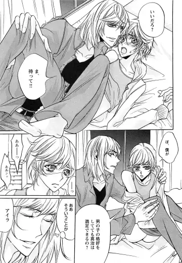 [Saotome Ageha] Fushidarana Satsueikai Fhentai - Page 204