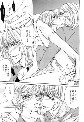 [Saotome Ageha] Fushidarana Satsueikai Fhentai - Page 206