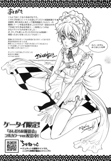 [Saotome Ageha] Fushidarana Satsueikai Fhentai - Page 212