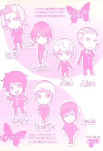 [Saotome Ageha] Fushidarana Satsueikai Fhentai - Page 216